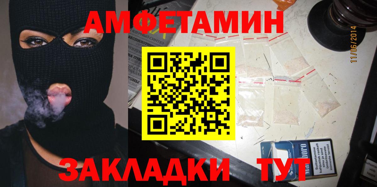 Великие Луки  АМФ 97%  Амфетамин  Вход с VPN 