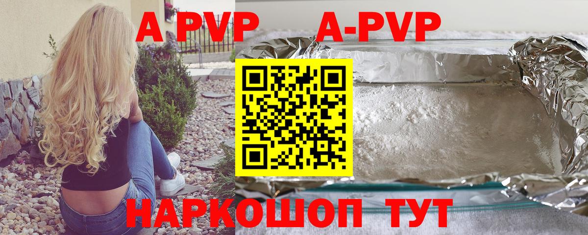 А ПВП СК  Вход с VPN  Великие Луки  Альфа ПВП мука  А ПВП  Alpha-PVP мука 