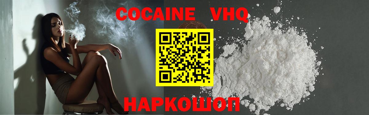 КОКАИН Fish Scale Великие Луки