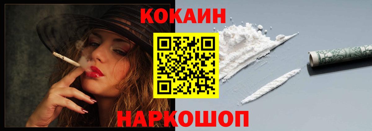 Cocaine Перу  наркота  Великие Луки  Кокаин  КОКАИН FishScale  Вход с VPN 