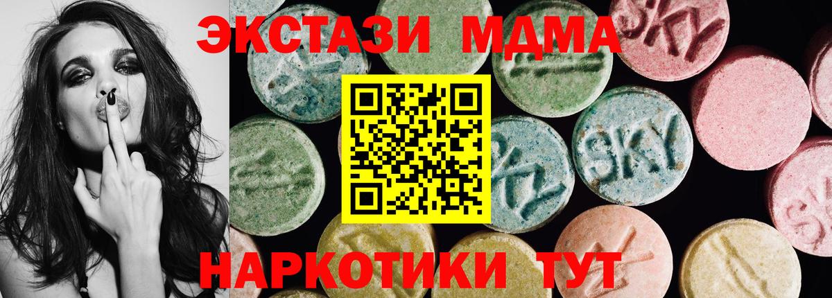 даркнет клад  Вход с VPN  Великие Луки  Экстази 280мг  Экстази Cube  Экстази 
