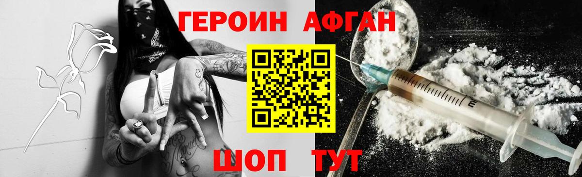 Героин герыч Великие Луки
