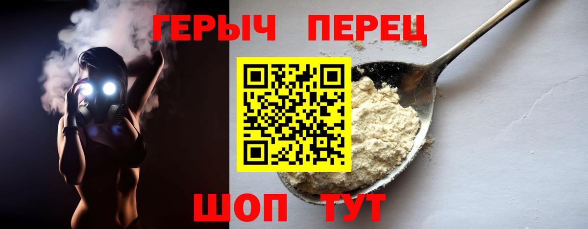 Великие Луки  Героин гречка  Вход с VPN 