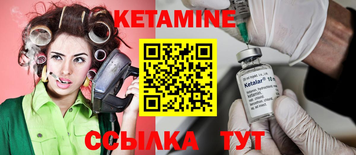 Кетамин VHQ  Вход с VPN  Великие Луки  КЕТАМИН VHQ 