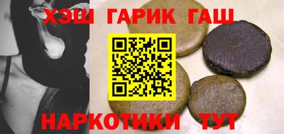 гашишное масло Малоярославец
