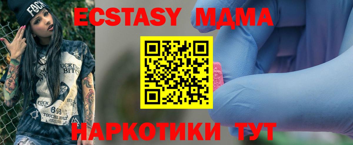 MDMA Molly  МДМА кристаллы  Великие Луки  Вход с VPN 
