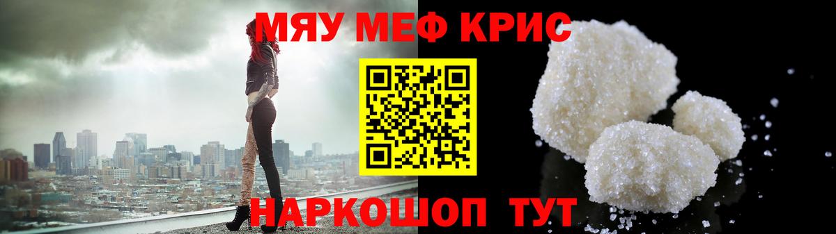 Великие Луки  МЕФ mephedrone  МЯУ-МЯУ  Вход с VPN  МЕФ мука 