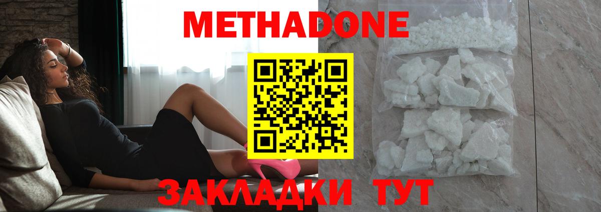 МЕТАДОН мёд  Вход с VPN  mega ССЫЛКА  Великие Луки  Метадон белоснежный 