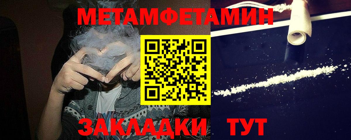 Метамфетамин Methamphetamine  Метамфетамин Methamphetamine  Вход с VPN  МЕТАМФЕТАМИН  Великие Луки 