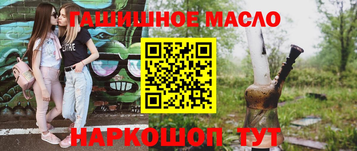 Дистиллят ТГК THC oil Великие Луки